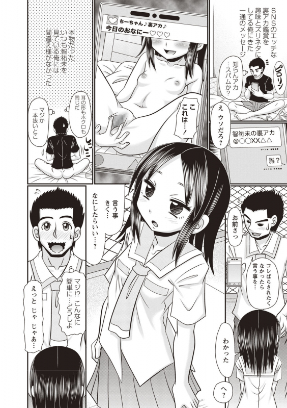 COMIC Masyo 2020-08 [Digital]_117