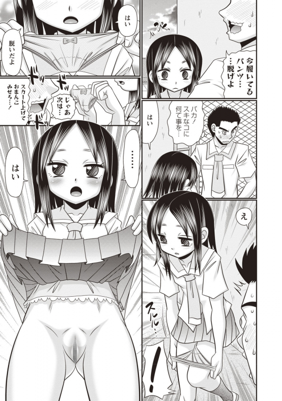 COMIC Masyo 2020-08 [Digital]_118