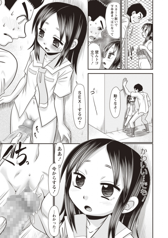 COMIC Masyo 2020-08 [Digital]_120