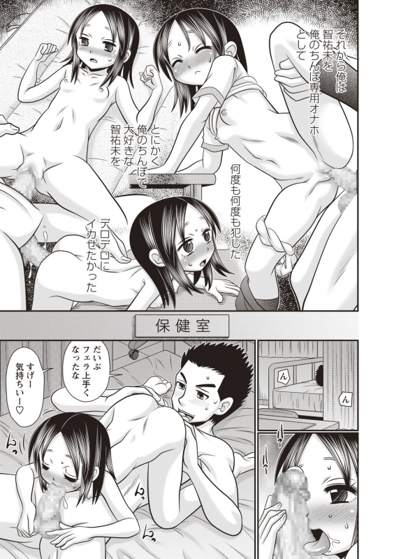 COMIC Masyo 2020-08 [Digital]_124