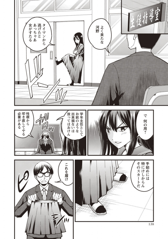 COMIC Masyo 2020-08 [Digital]_137