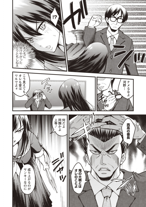 COMIC Masyo 2020-08 [Digital]_139