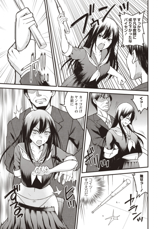 COMIC Masyo 2020-08 [Digital]_140