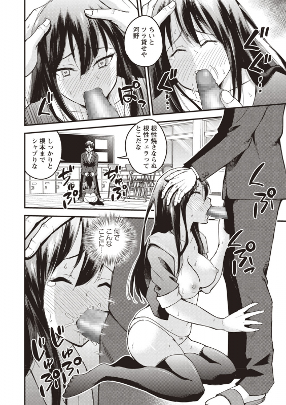 COMIC Masyo 2020-08 [Digital]_145