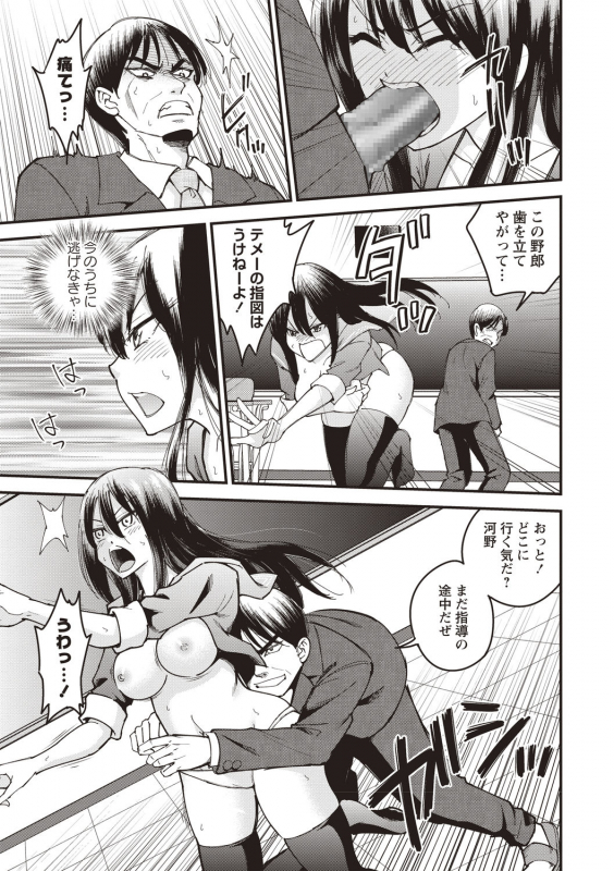 COMIC Masyo 2020-08 [Digital]_146