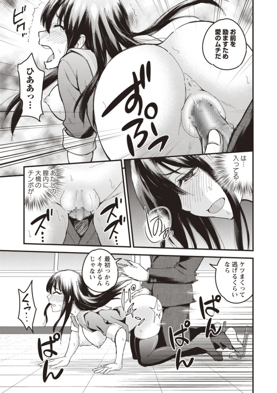 COMIC Masyo 2020-08 [Digital]_148