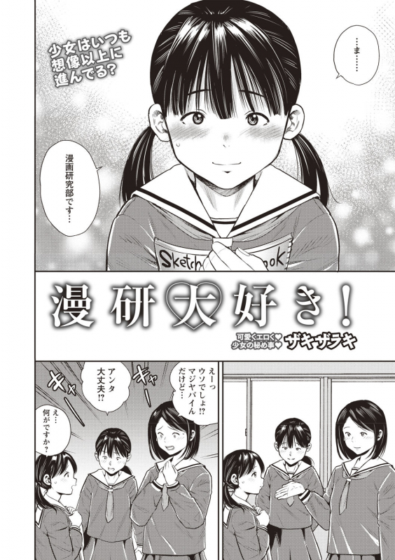 COMIC Masyo 2020-08 [Digital]_177