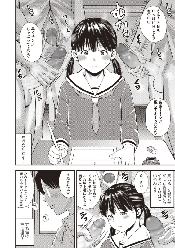 COMIC Masyo 2020-08 [Digital]_179