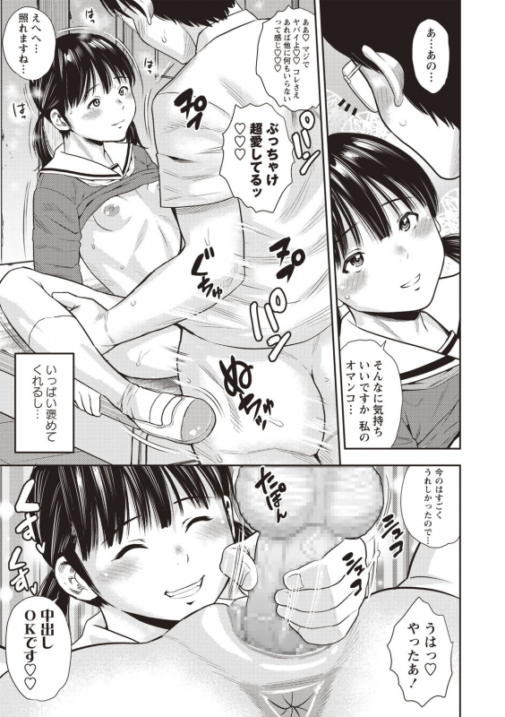 COMIC Masyo 2020-08 [Digital]_182