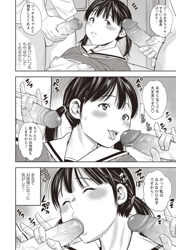 COMIC Masyo 2020-08 [Digital]_183