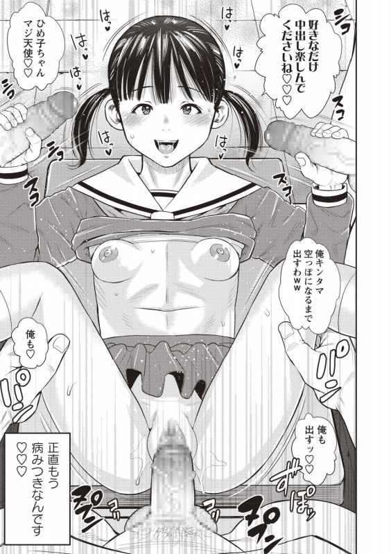 COMIC Masyo 2020-08 [Digital]_184