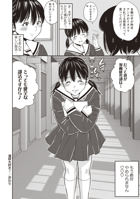 COMIC Masyo 2020-08 [Digital]_191