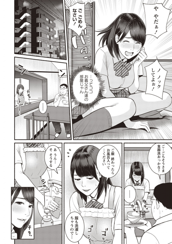 COMIC Masyo 2020-08 [Digital]_195