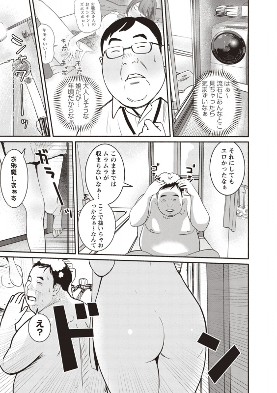 COMIC Masyo 2020-08 [Digital]_196