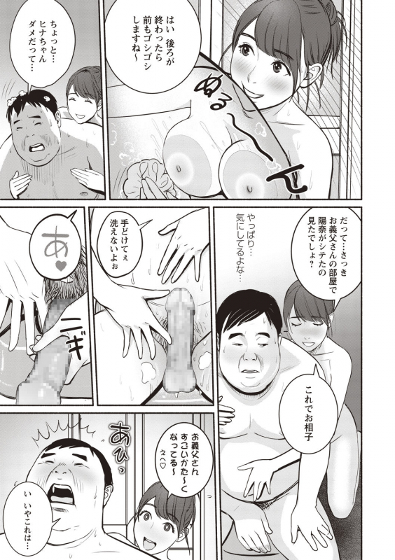 COMIC Masyo 2020-08 [Digital]_198