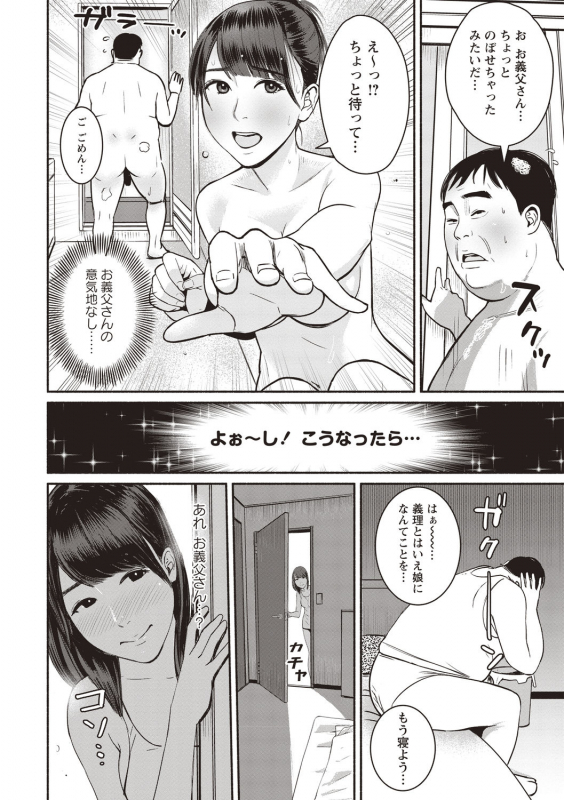 COMIC Masyo 2020-08 [Digital]_201