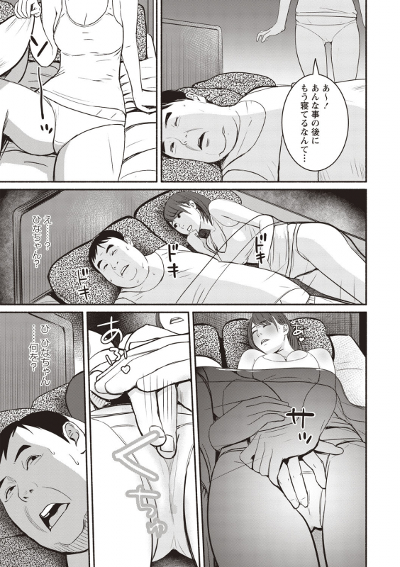 COMIC Masyo 2020-08 [Digital]_202