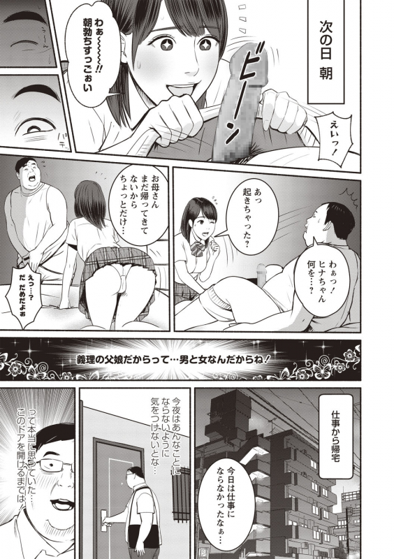 COMIC Masyo 2020-08 [Digital]_204