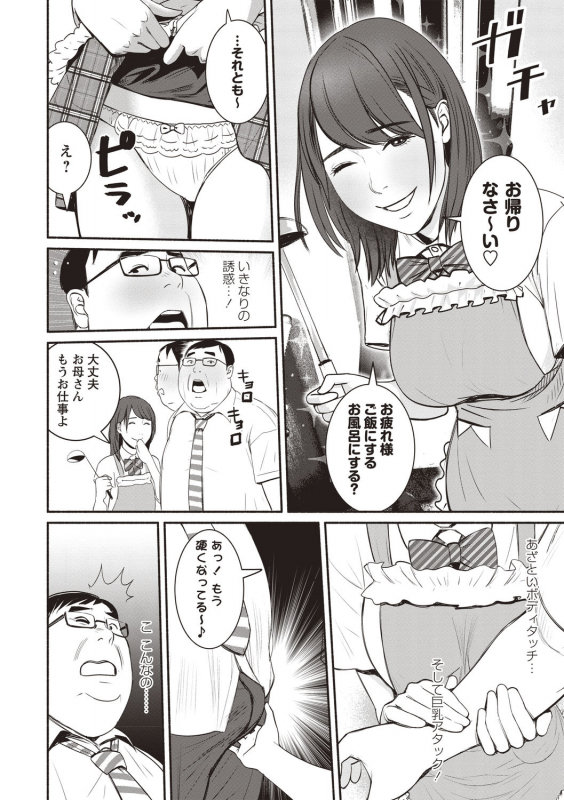 COMIC Masyo 2020-08 [Digital]_205