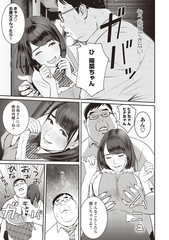 COMIC Masyo 2020-08 [Digital]_206