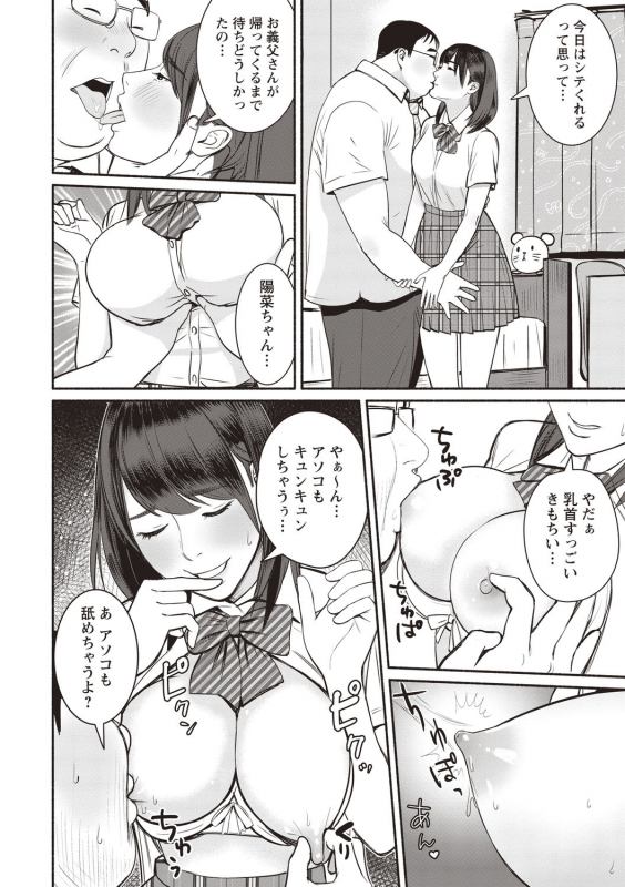 COMIC Masyo 2020-08 [Digital]_207