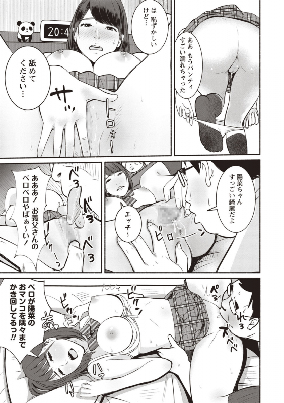 COMIC Masyo 2020-08 [Digital]_208