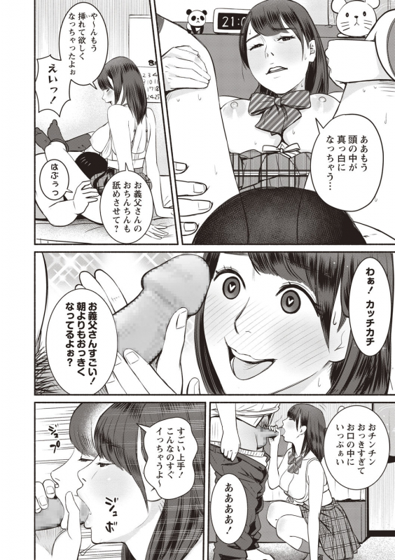 COMIC Masyo 2020-08 [Digital]_209