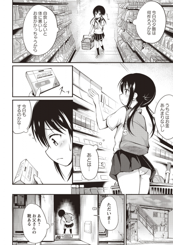 COMIC Masyo 2020-08 [Digital]_217