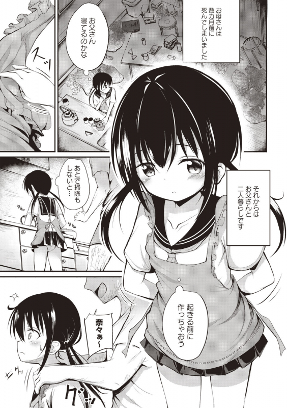 COMIC Masyo 2020-08 [Digital]_218