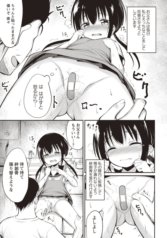 COMIC Masyo 2020-08 [Digital]_220