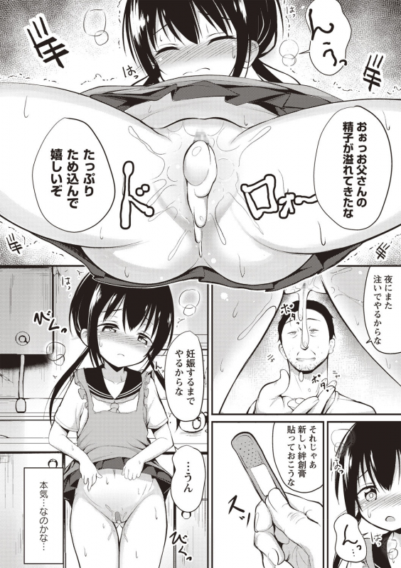 COMIC Masyo 2020-08 [Digital]_221