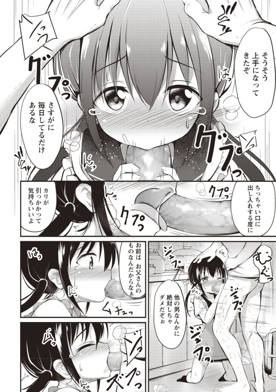 COMIC Masyo 2020-08 [Digital]_223