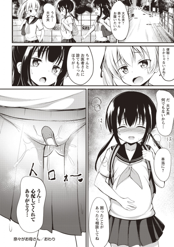 COMIC Masyo 2020-08 [Digital]_235