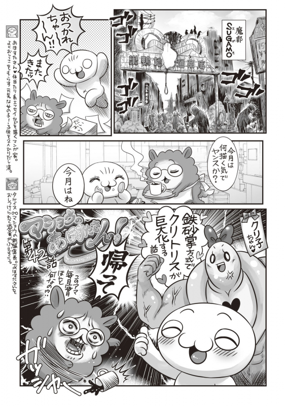 COMIC Masyo 2020-08 [Digital]_238