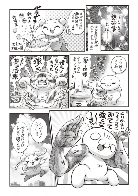 COMIC Masyo 2020-08 [Digital]_239