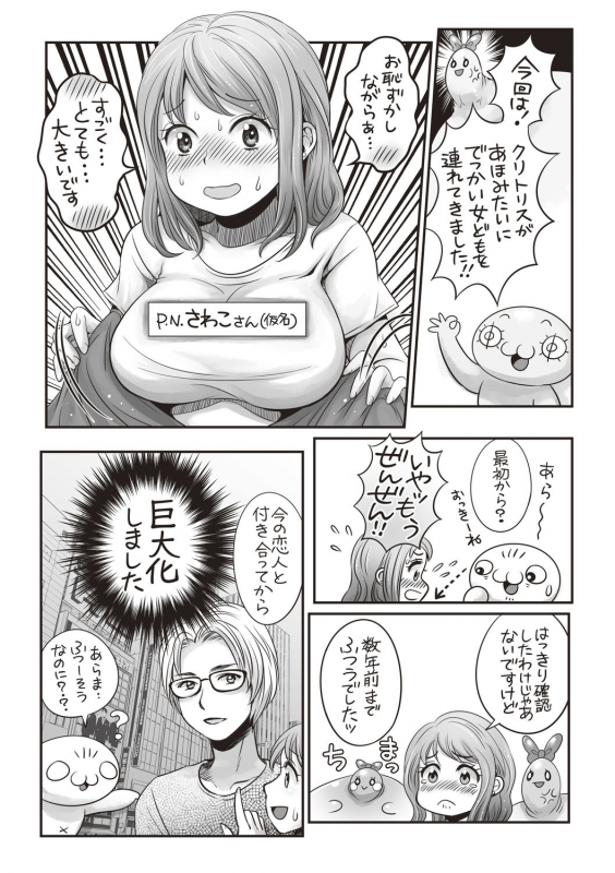 COMIC Masyo 2020-08 [Digital]_240