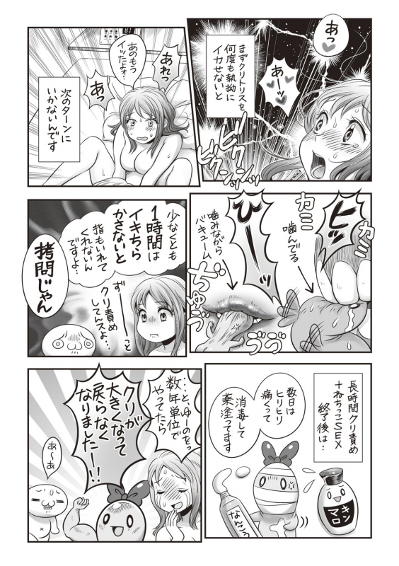 COMIC Masyo 2020-08 [Digital]_241