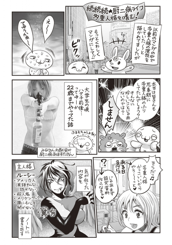 COMIC Masyo 2020-08 [Digital]_244