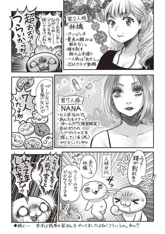 COMIC Masyo 2020-08 [Digital]_245