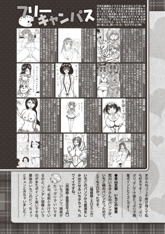 COMIC Masyo 2020-08 [Digital]_250