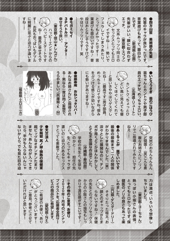 COMIC Masyo 2020-08 [Digital]_251