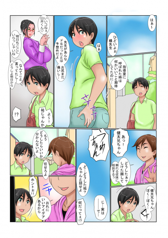 [Ginto] Oshiete! Ketsu Mesu Dorei Sensei_06