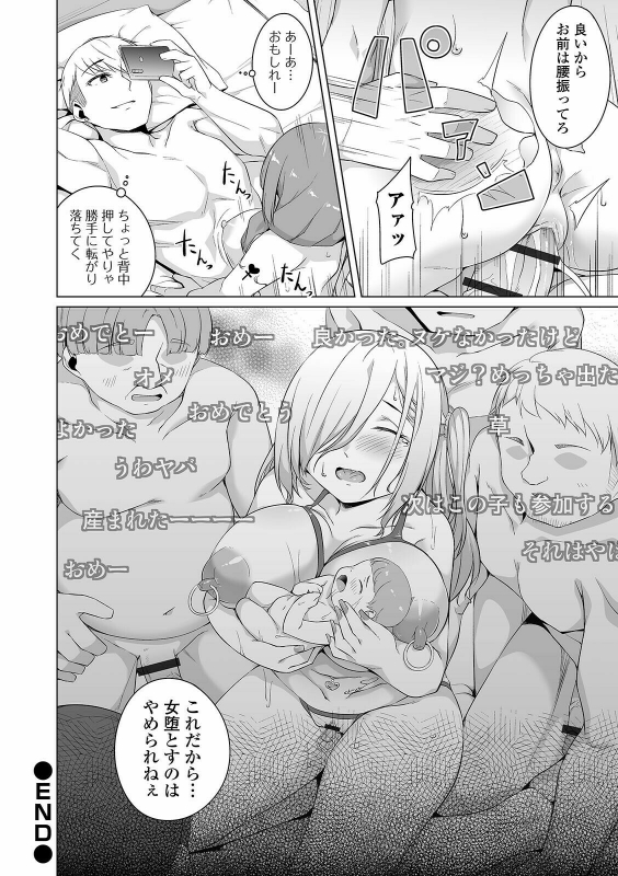 COMIC Orga Vol. 26_065