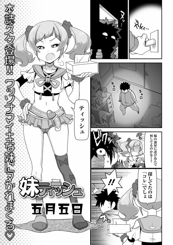 COMIC Orga Vol. 26_066