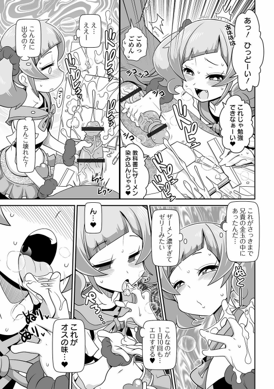 COMIC Orga Vol. 26_070