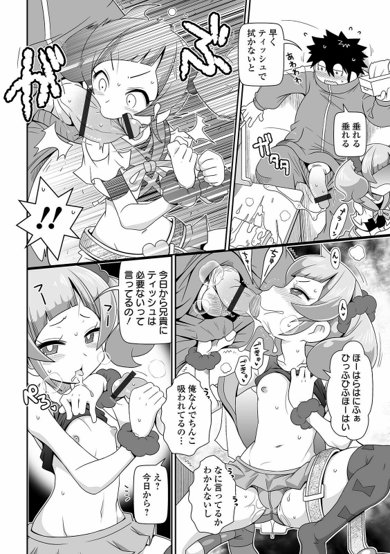 COMIC Orga Vol. 26_071