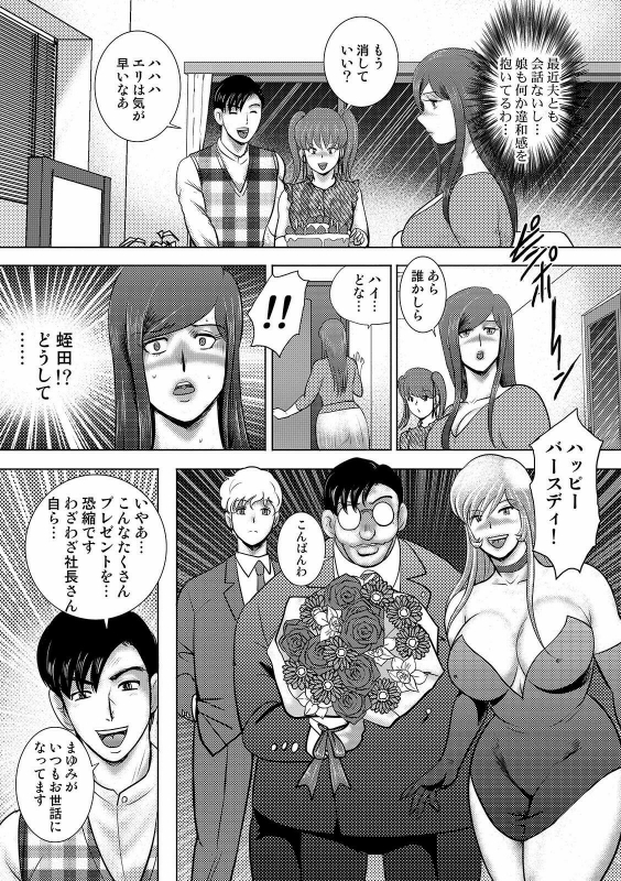 COMIC Orga Vol. 26_090