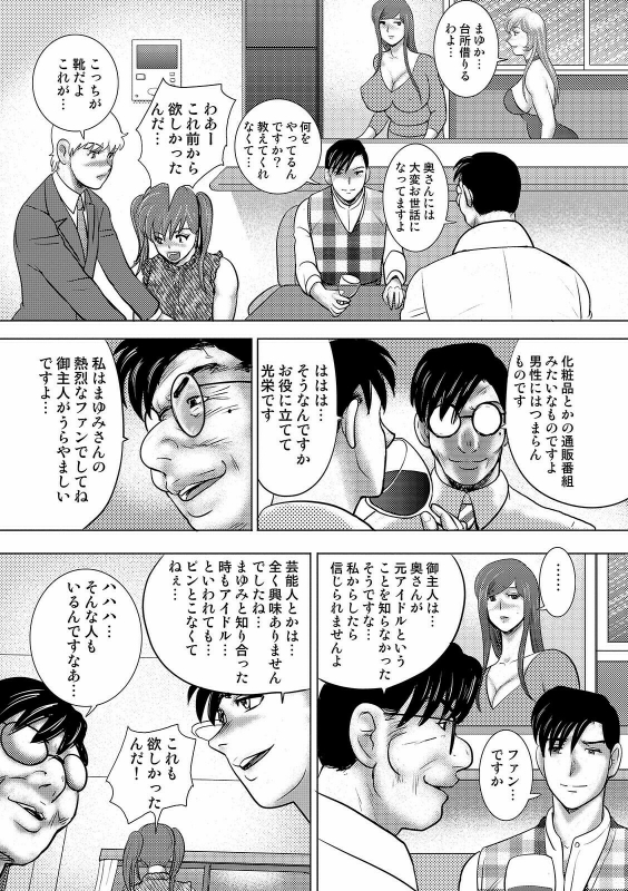 COMIC Orga Vol. 26_092