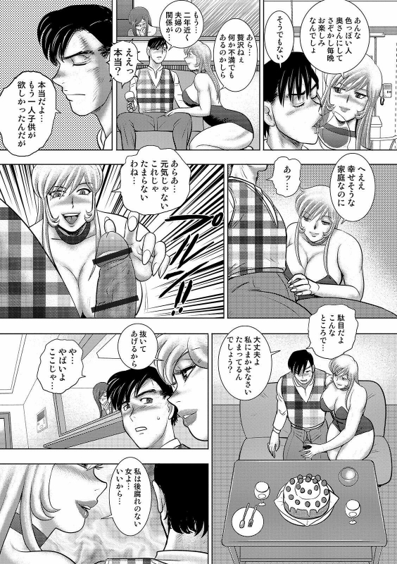 COMIC Orga Vol. 26_096