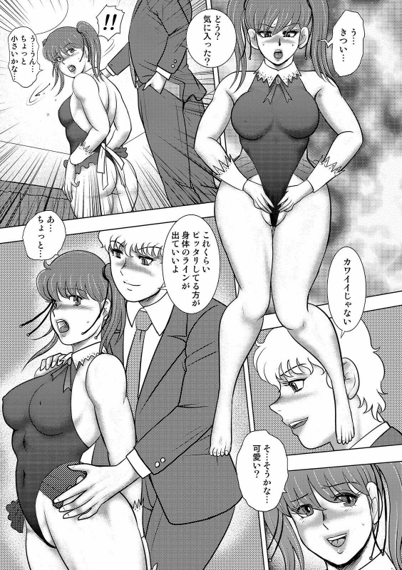 COMIC Orga Vol. 26_098